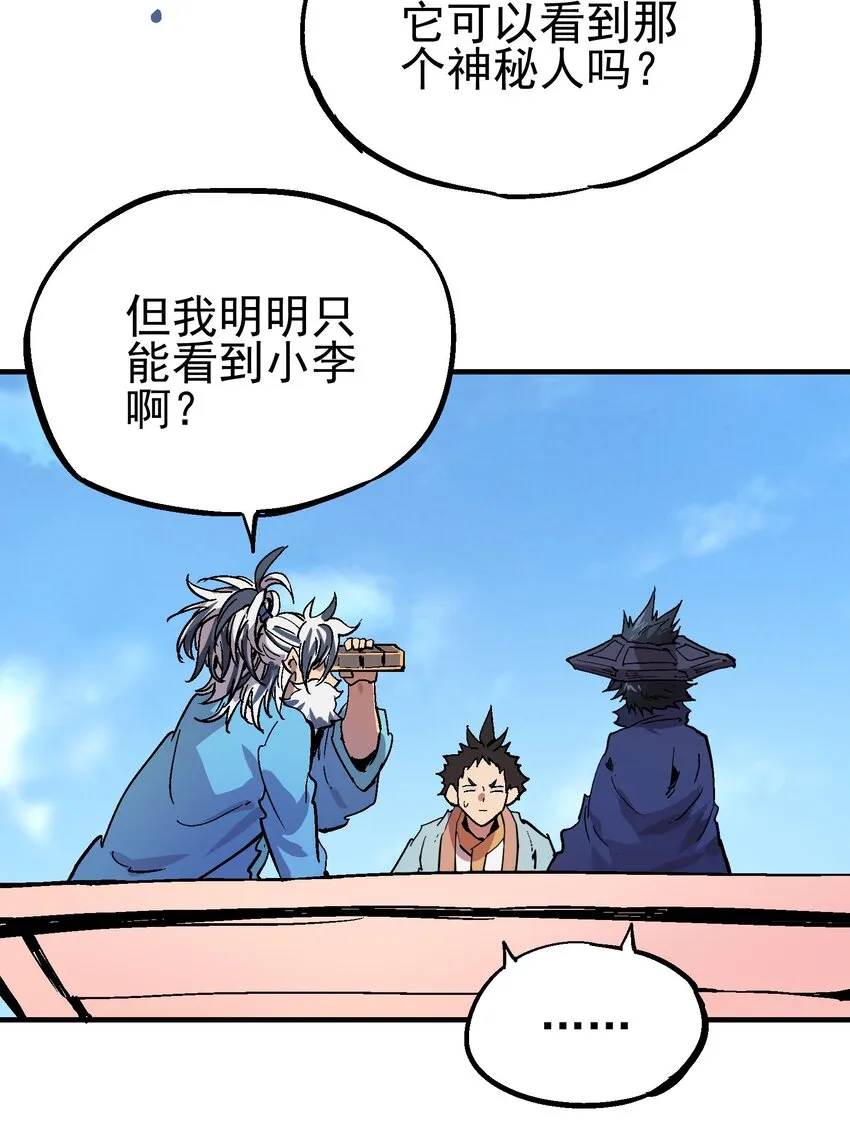 071 幻鉴 第5页