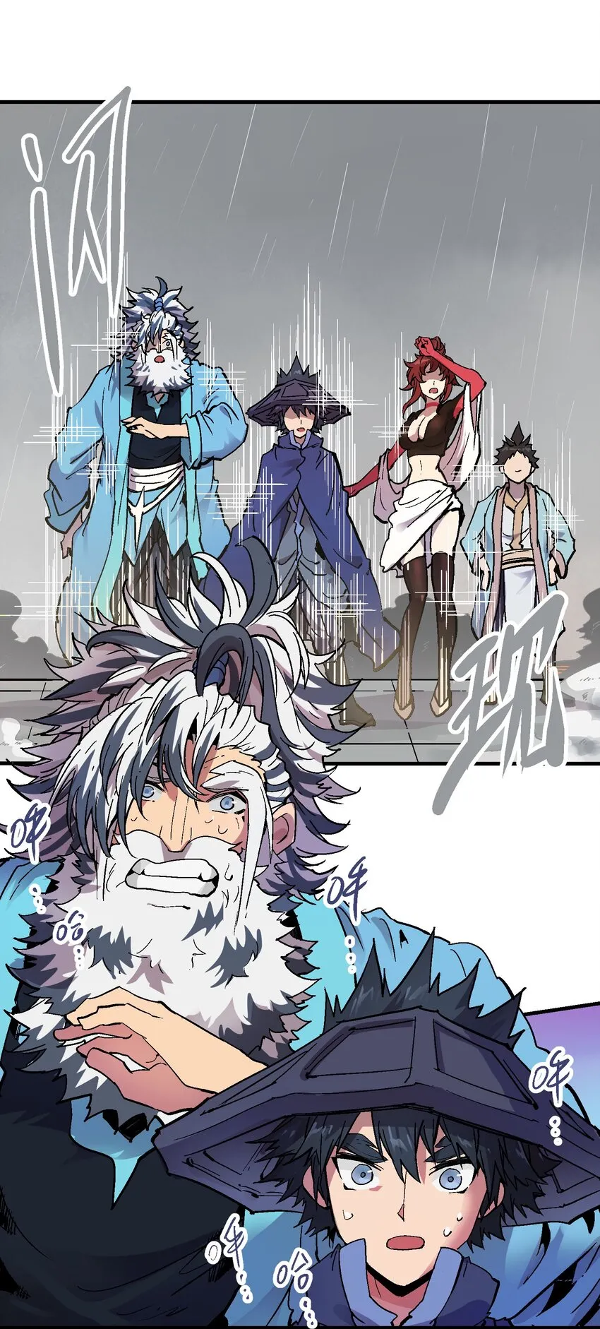 071 幻鉴 第12页