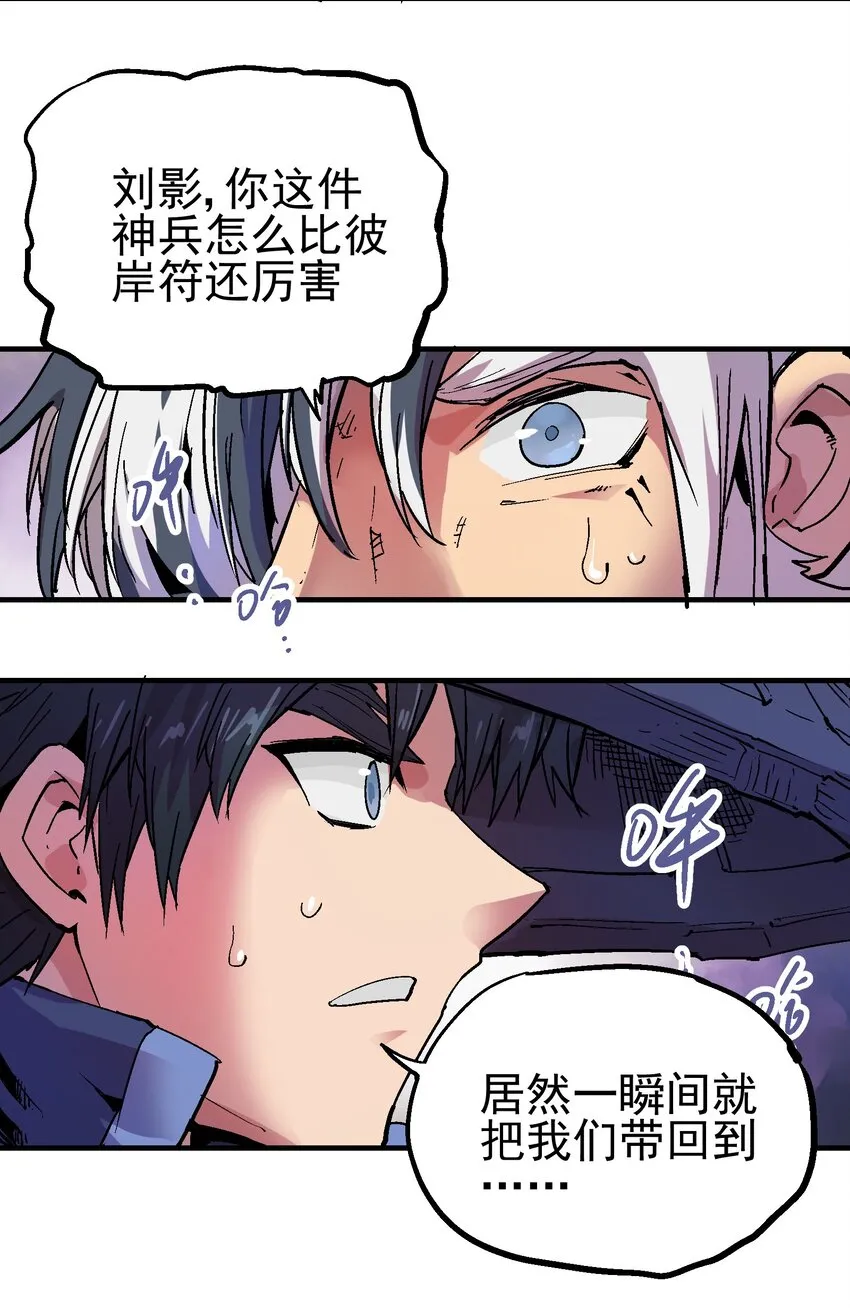 071 幻鉴 第13页