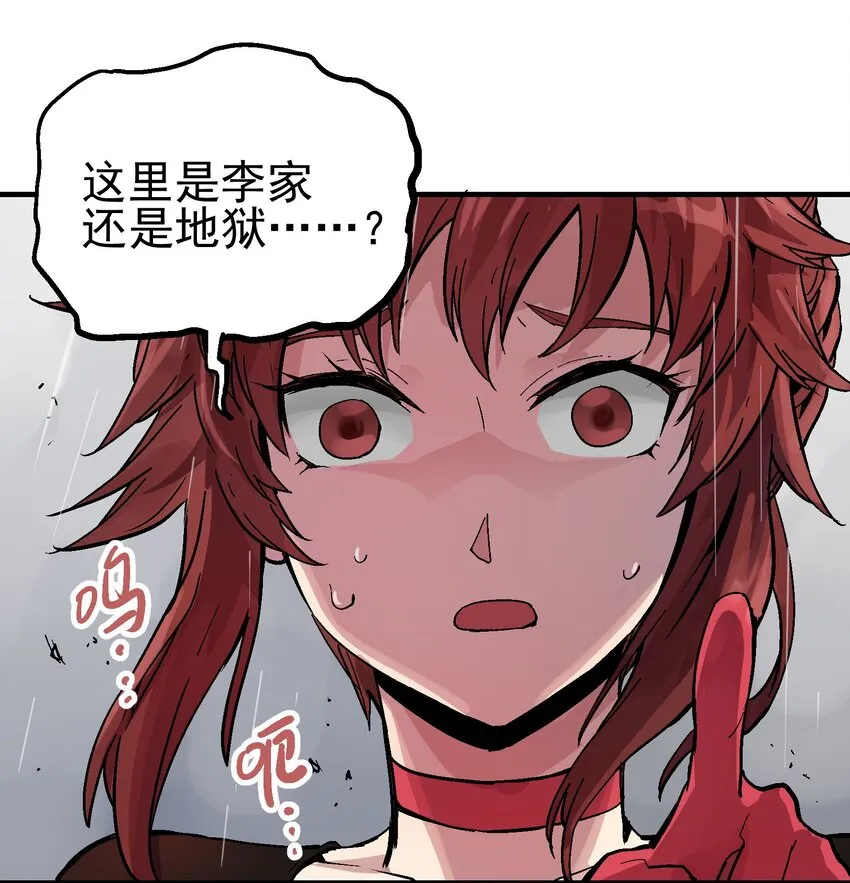 071 幻鉴 第16页