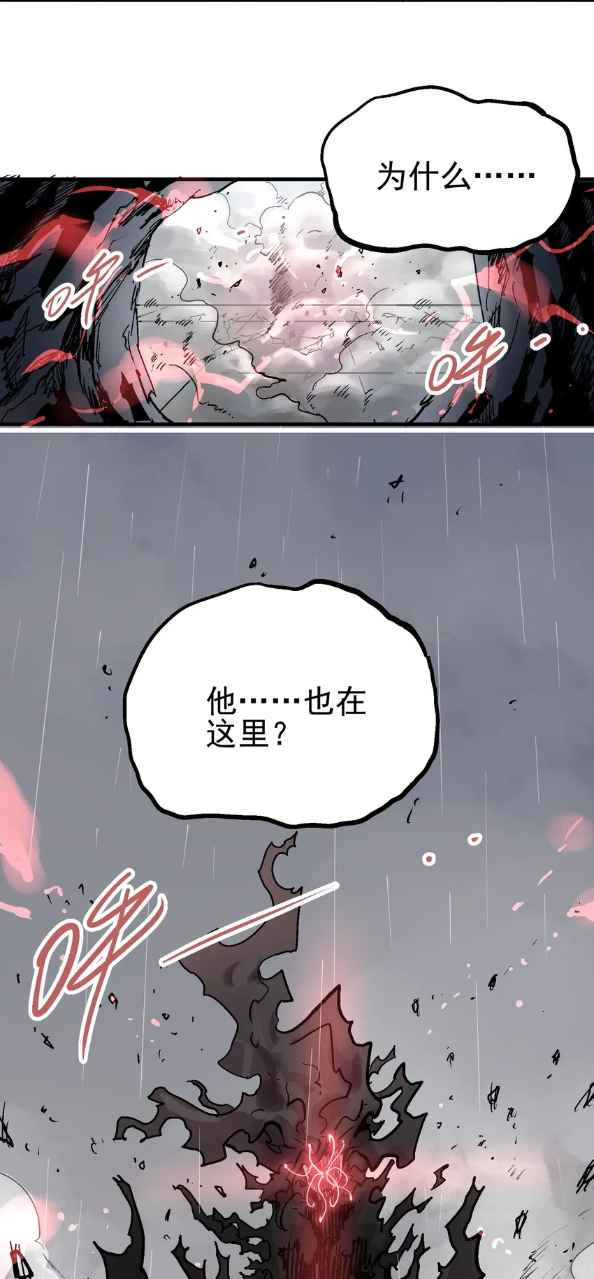 071 幻鉴 第17页