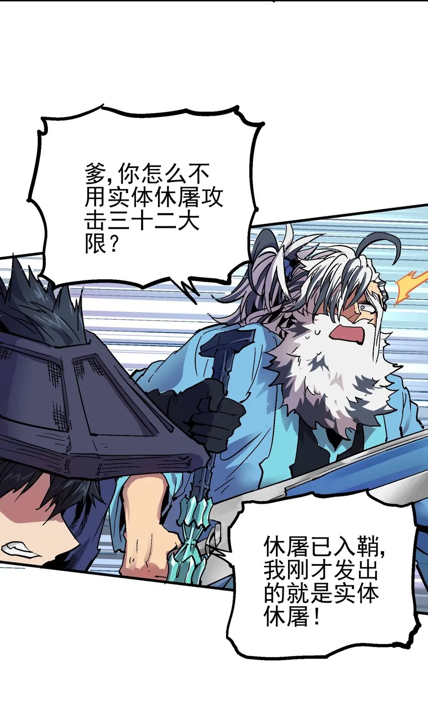 071 幻鉴 第22页