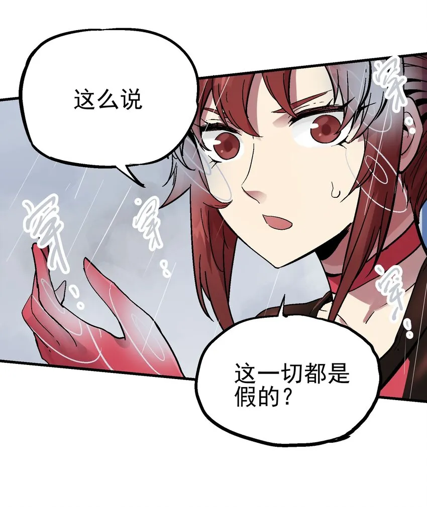 071 幻鉴 第24页
