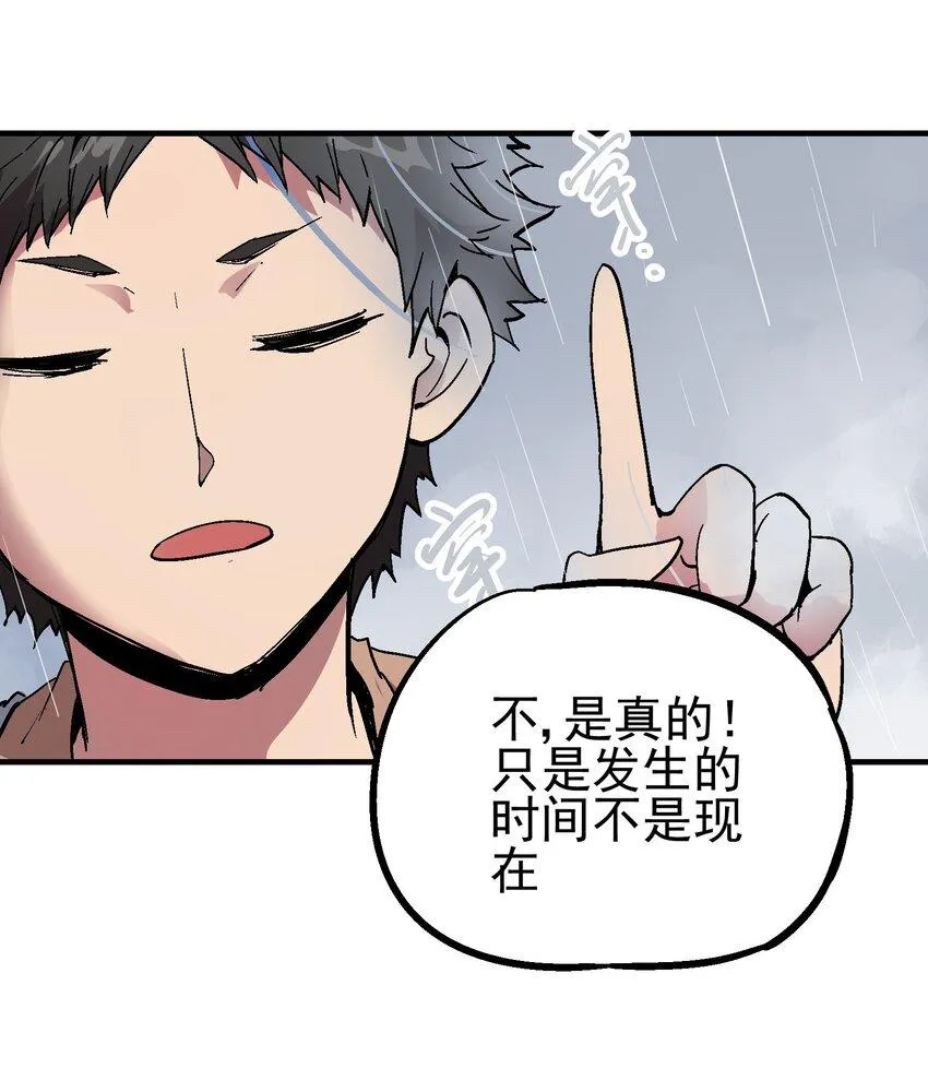 071 幻鉴 第25页