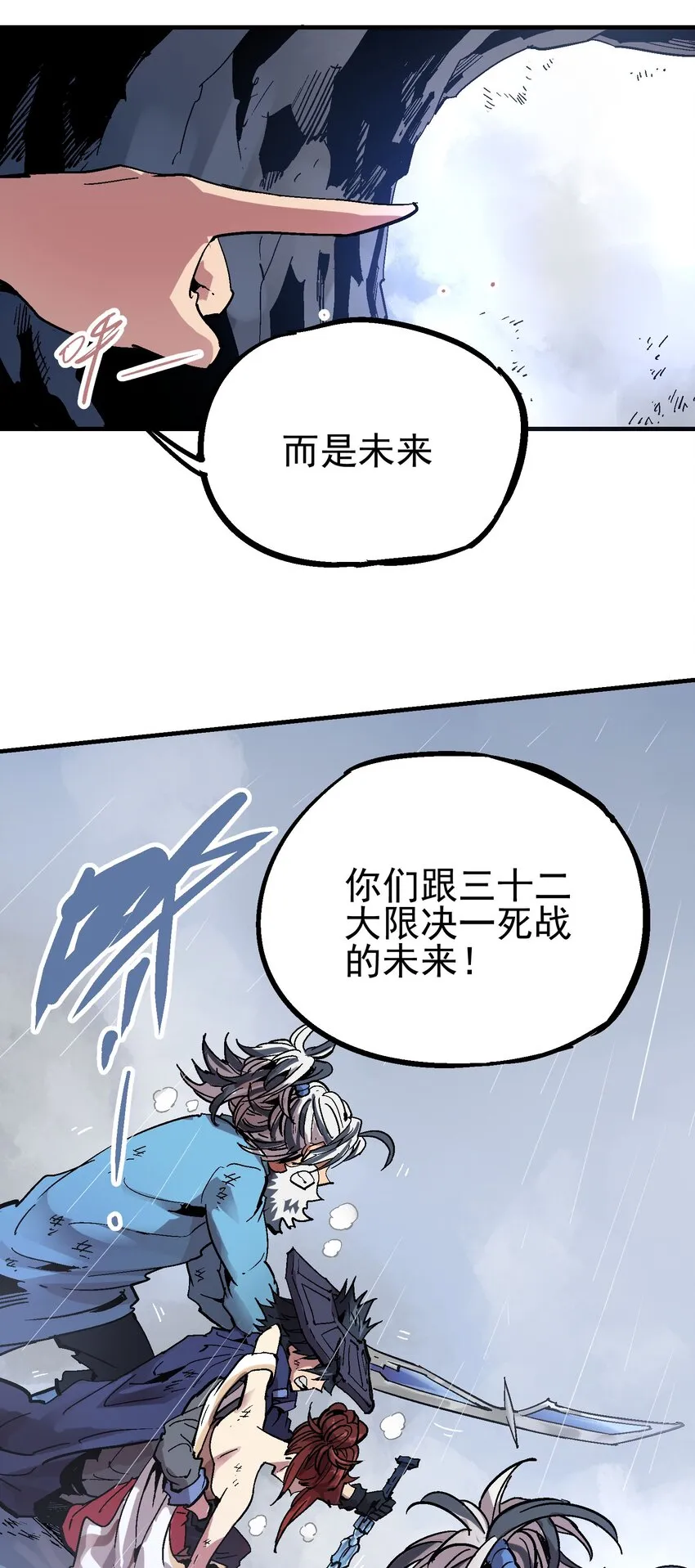 071 幻鉴 第26页
