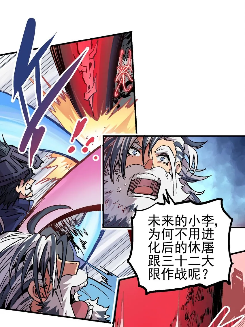 071 幻鉴 第28页
