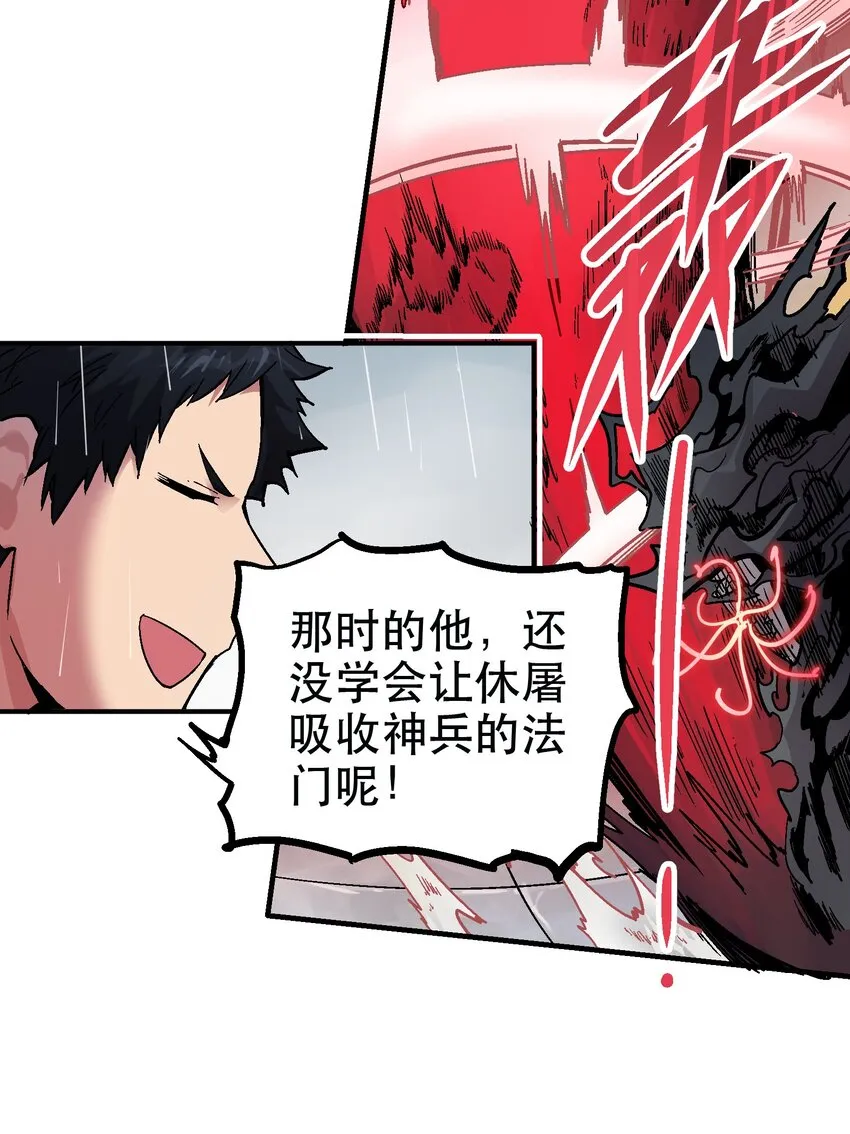 071 幻鉴 第29页