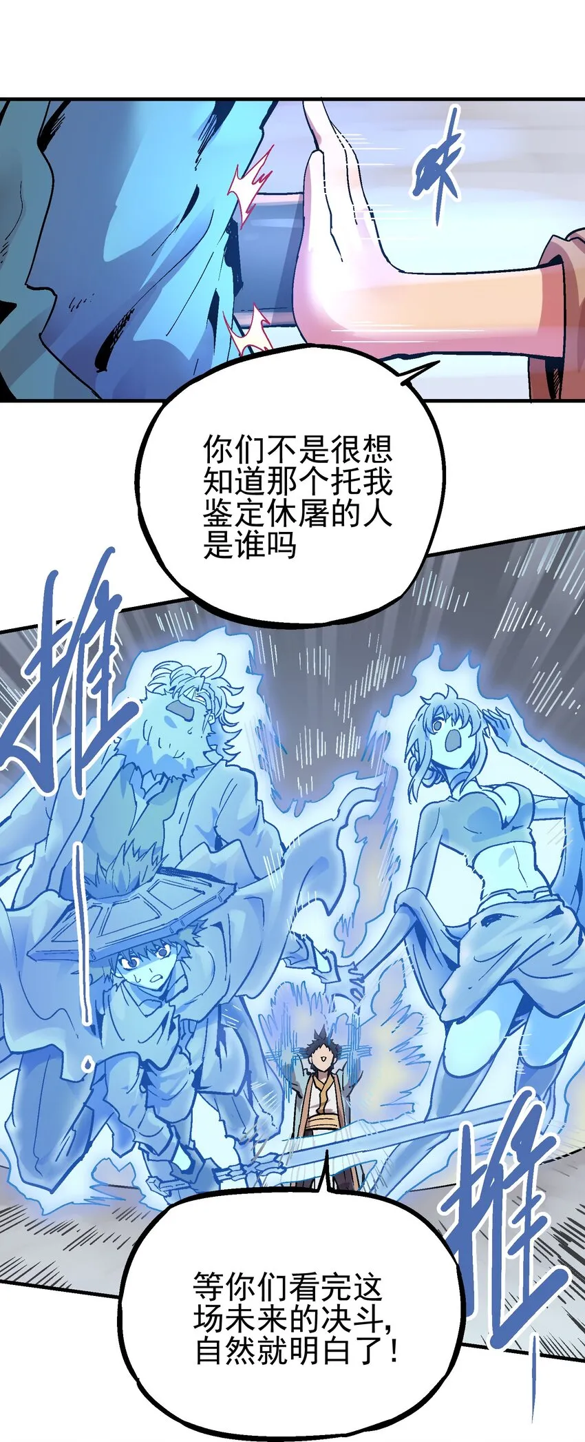 071 幻鉴 第30页