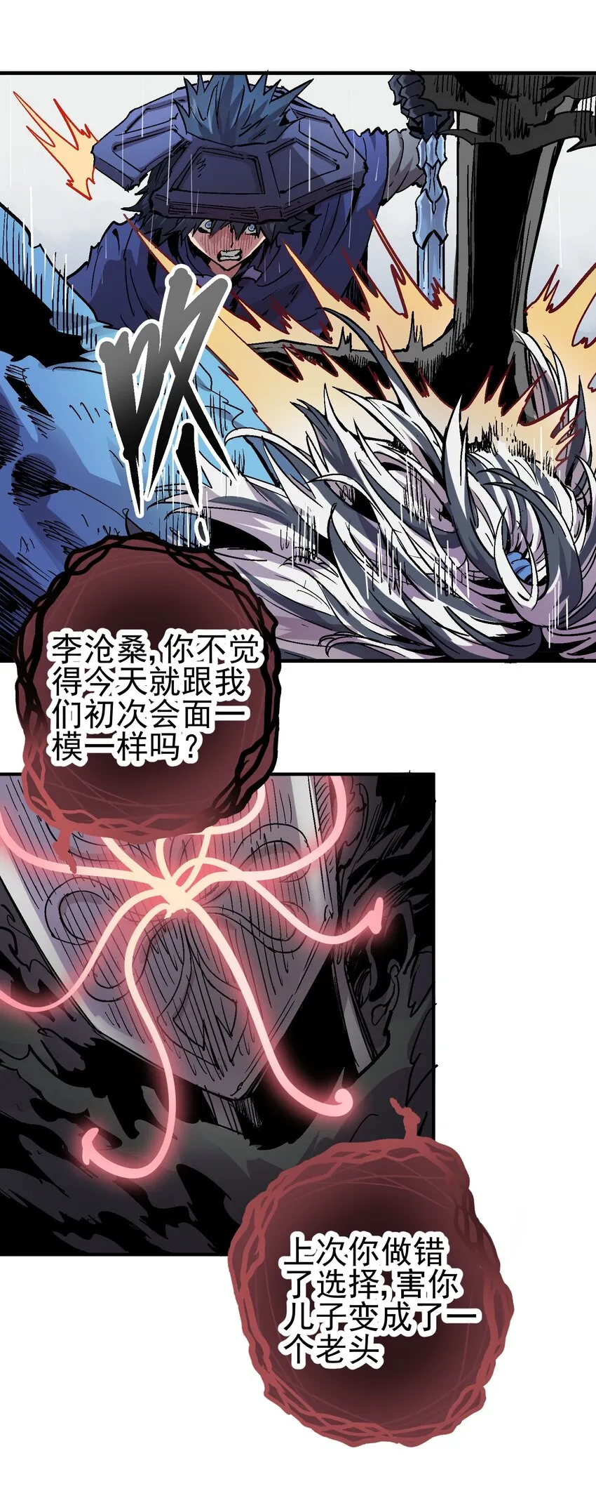 071 幻鉴 第32页