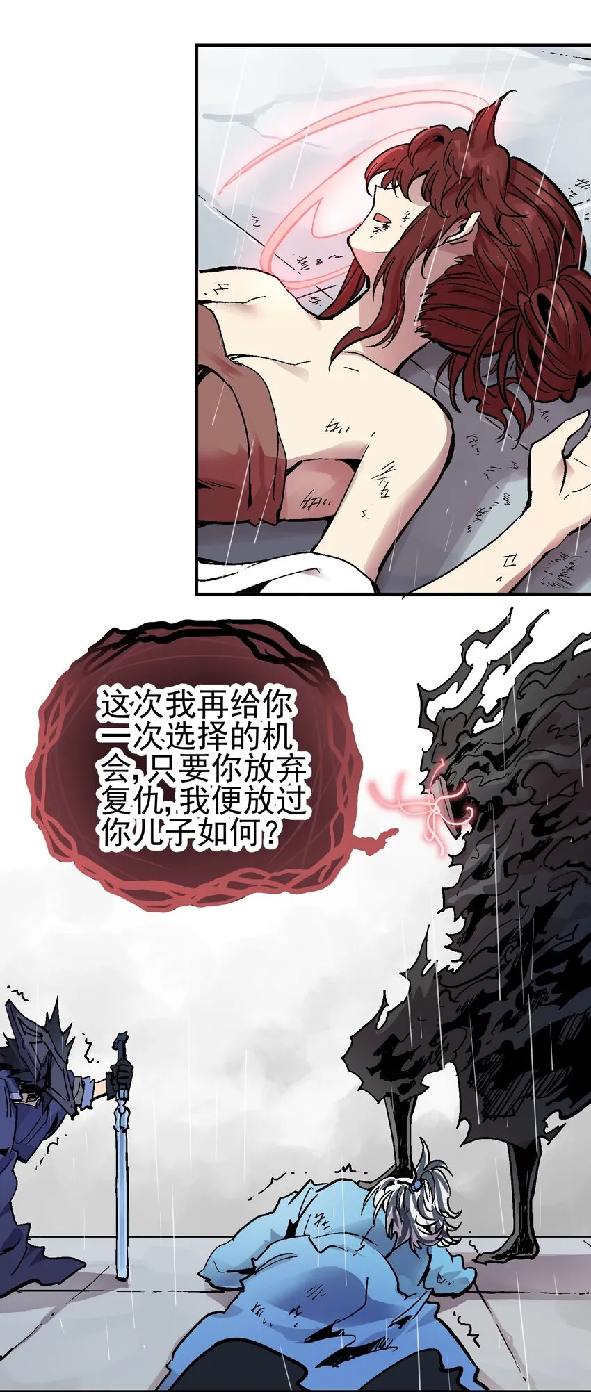 071 幻鉴 第33页