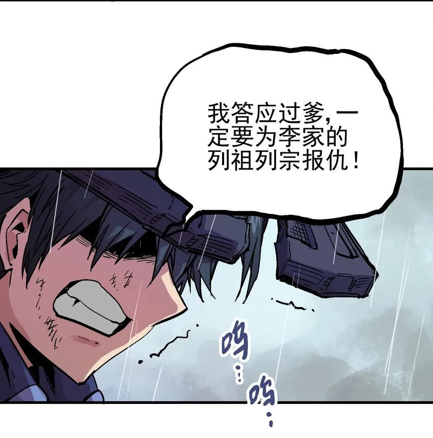 071 幻鉴 第34页