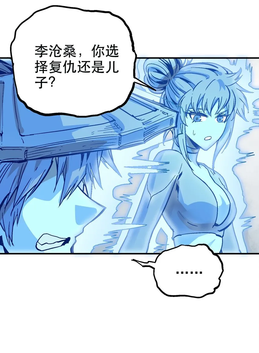 071 幻鉴 第37页