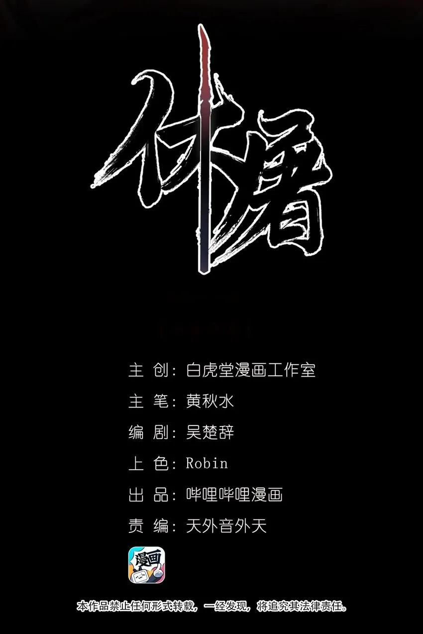 070 报仇代价 第2页