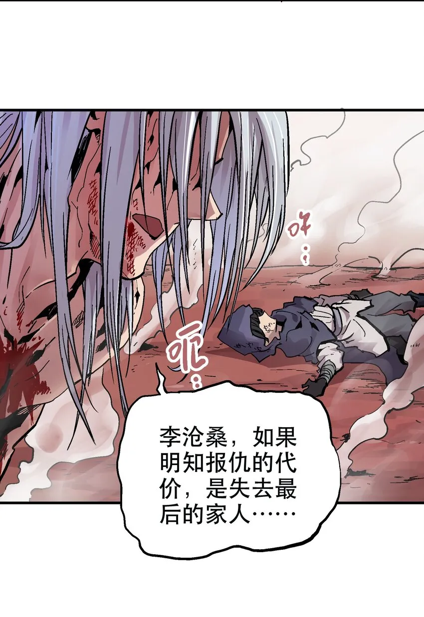 070 报仇代价 第9页