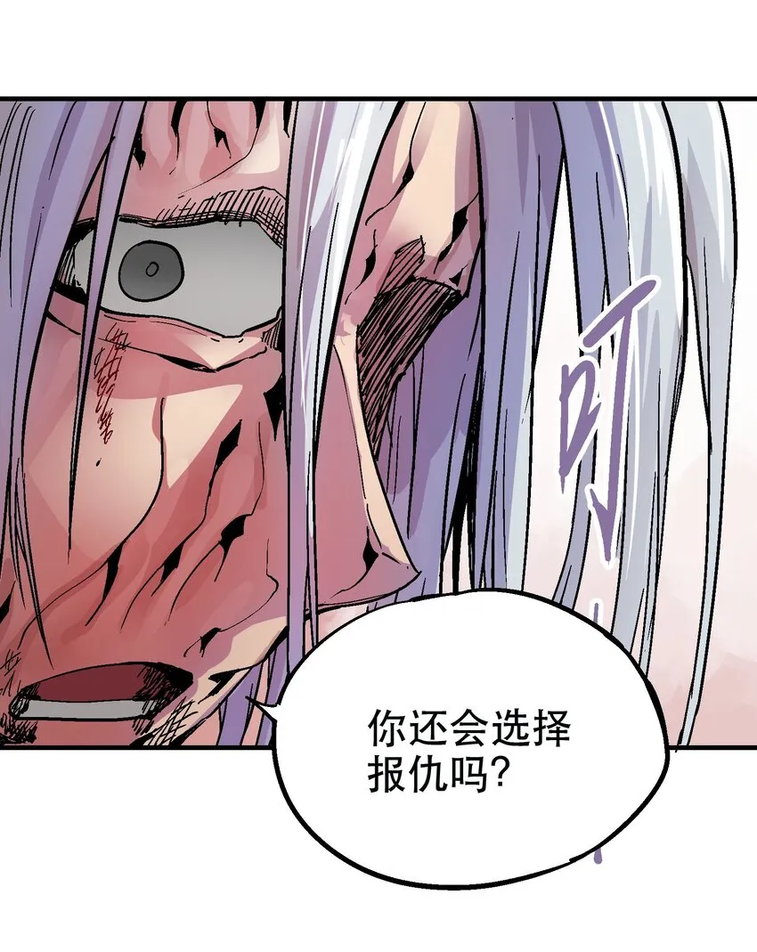 070 报仇代价 第10页