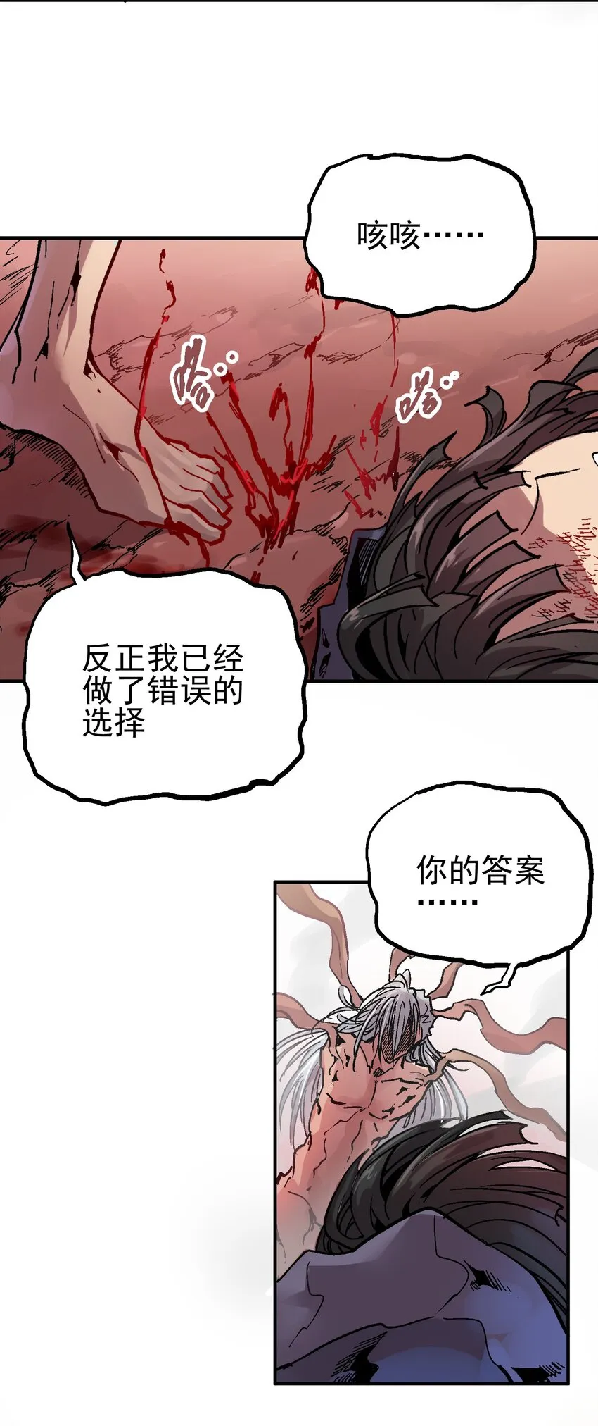 070 报仇代价 第18页