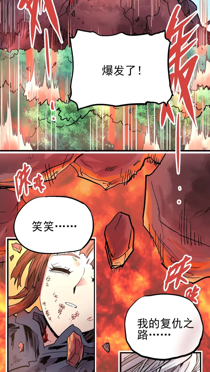 070 报仇代价 第22页