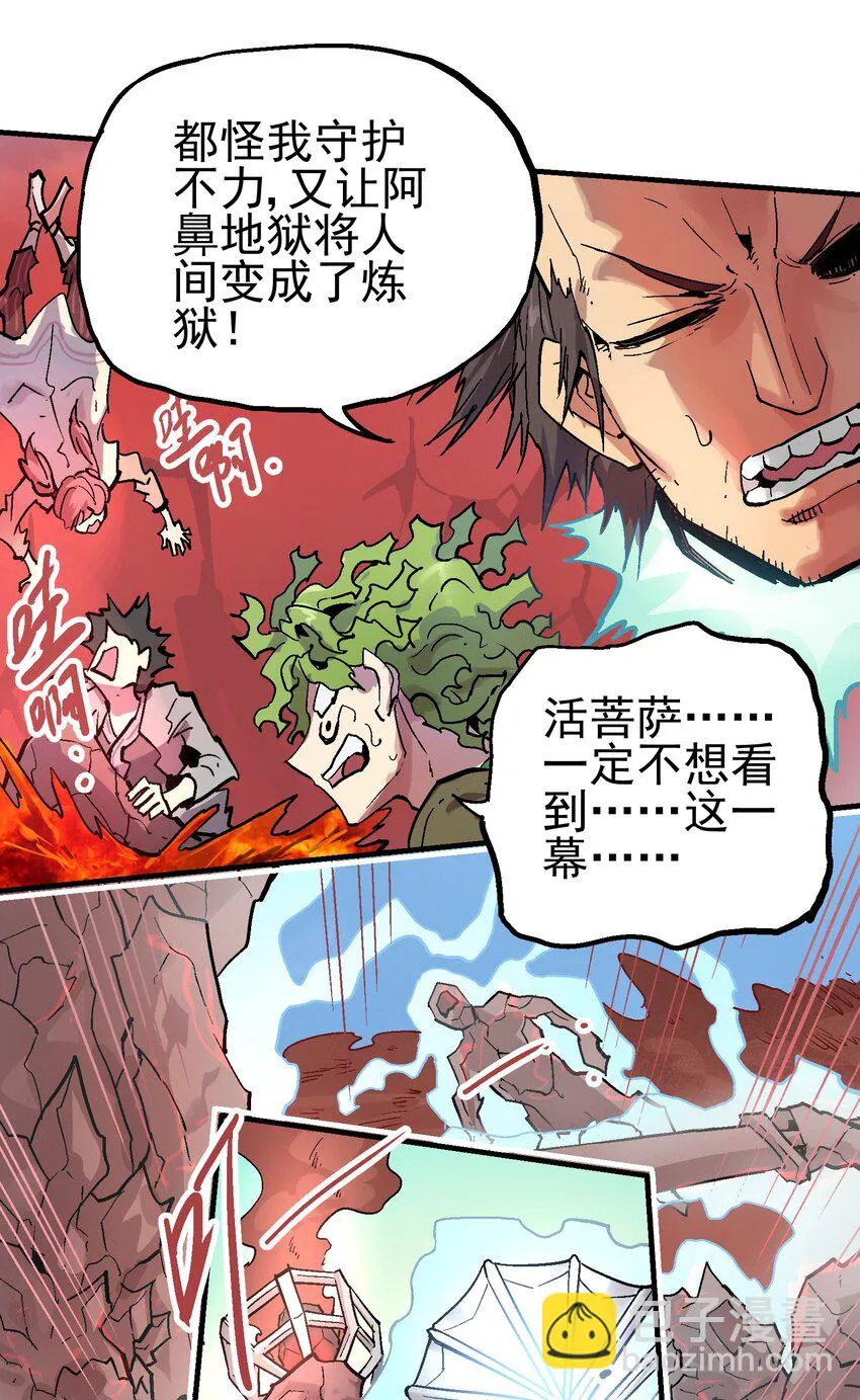 070 报仇代价 第27页