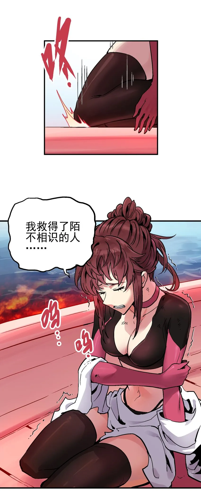 070 报仇代价 第29页