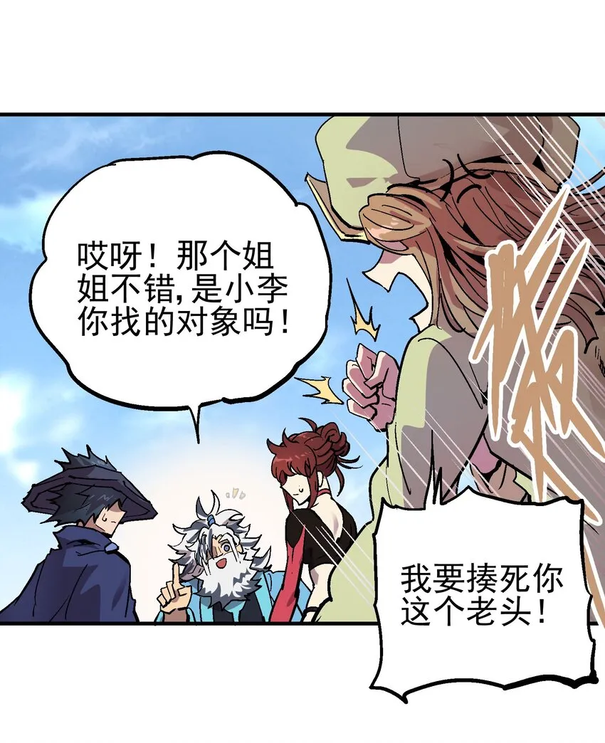 070 报仇代价 第38页