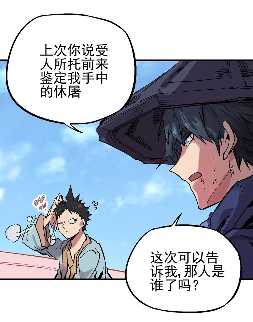 070 报仇代价 第42页