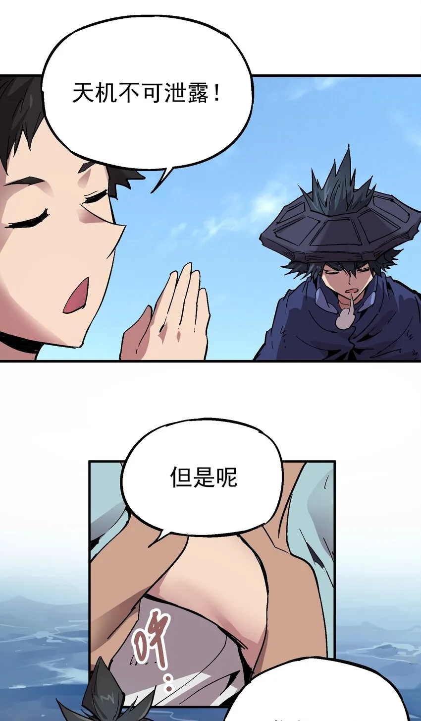 070 报仇代价 第43页