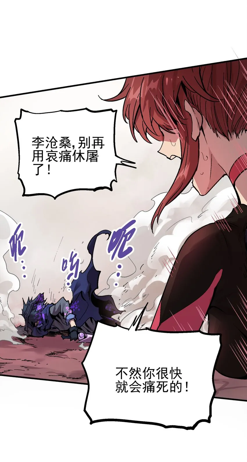 069 五级浮屠 第8页