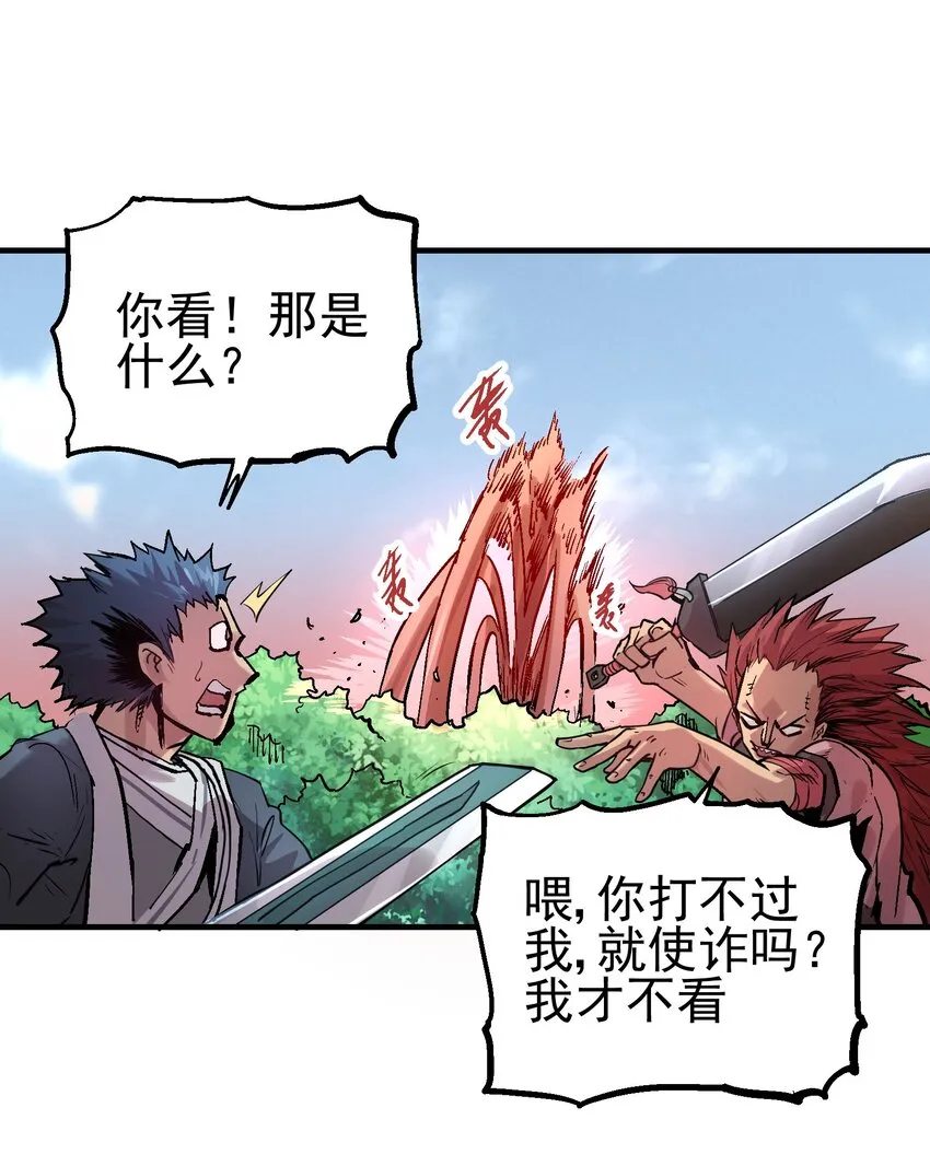 069 五级浮屠 第16页