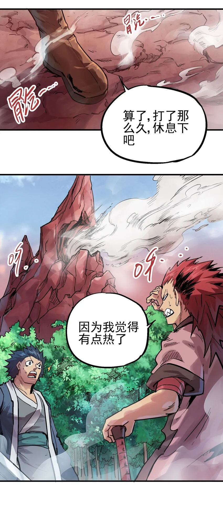 069 五级浮屠 第17页