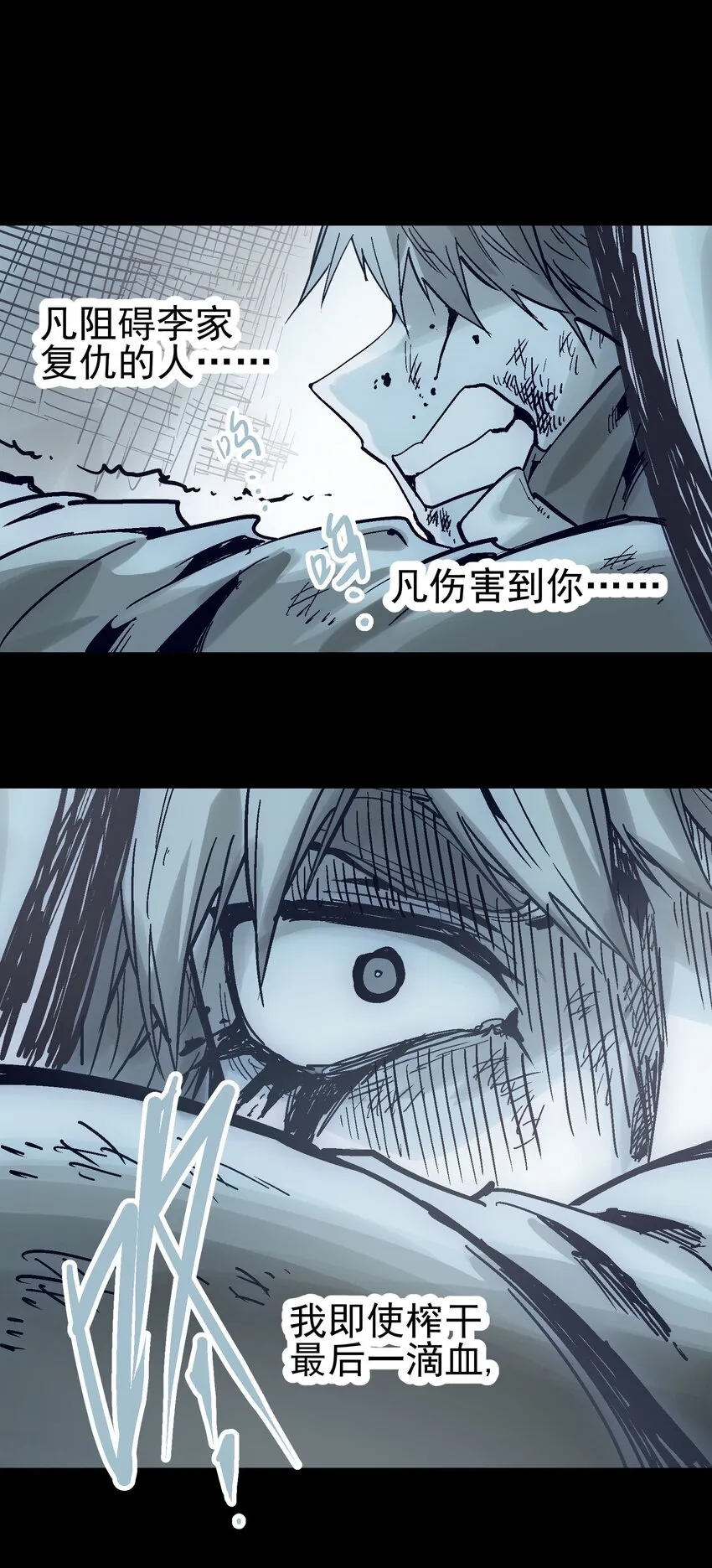 069 五级浮屠 第35页