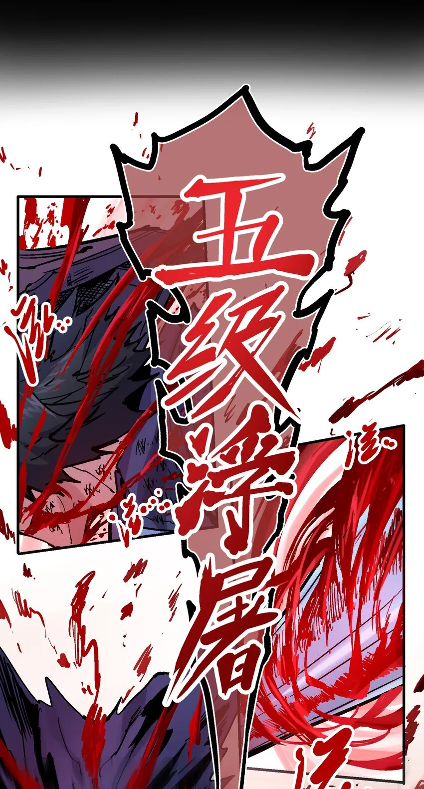 069 五级浮屠 第37页