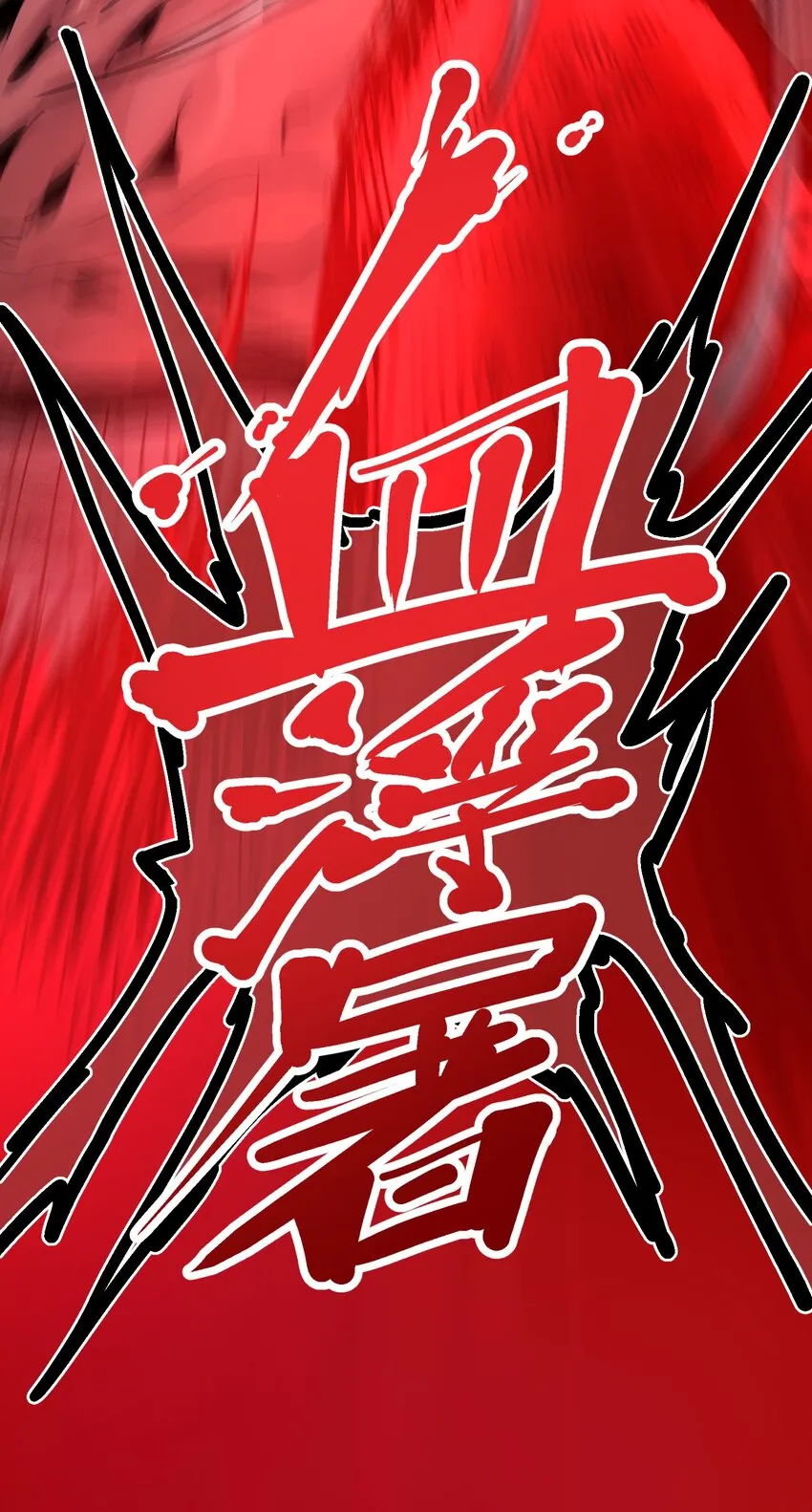 069 五级浮屠 第39页