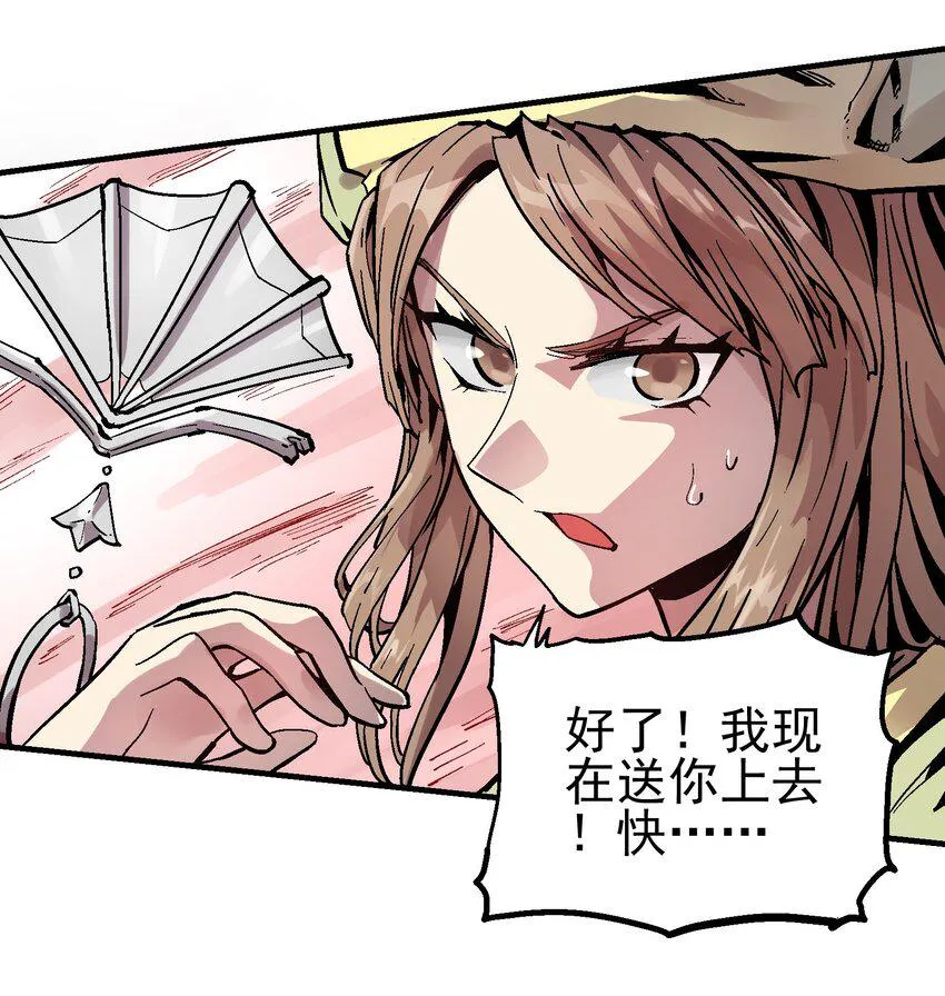 068 哀痛休屠 第9页