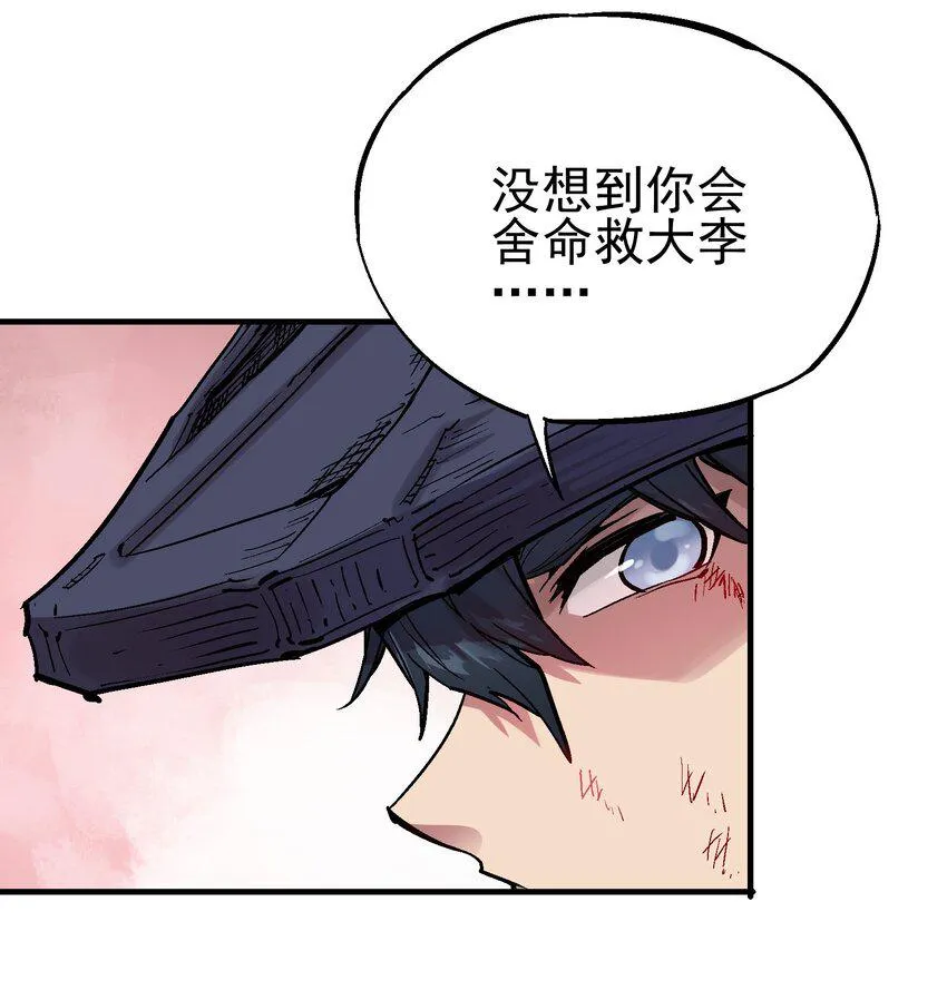 068 哀痛休屠 第13页