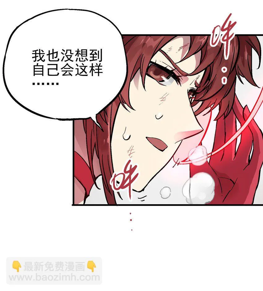068 哀痛休屠 第14页