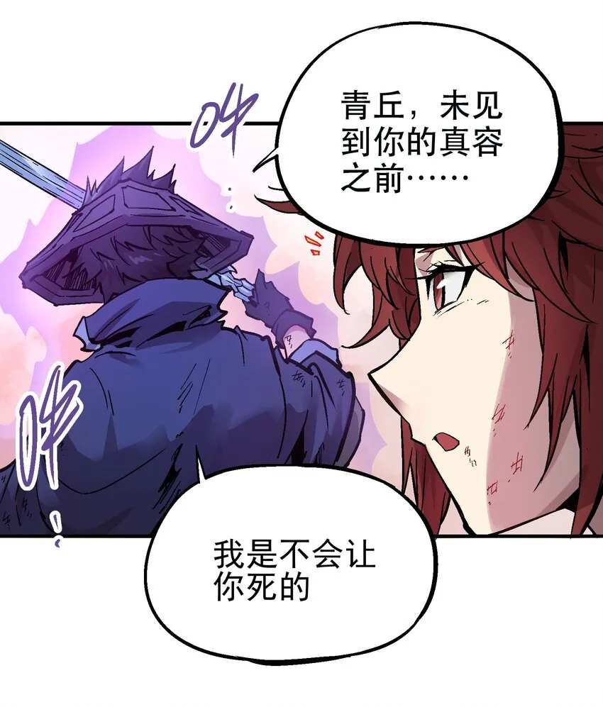 068 哀痛休屠 第19页