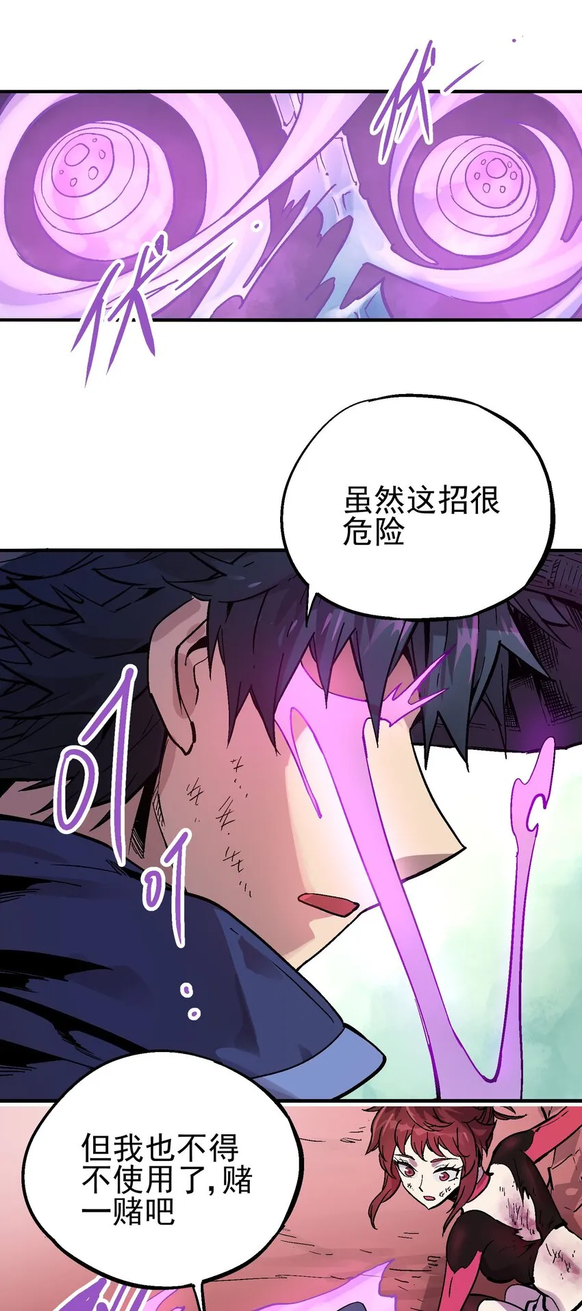 068 哀痛休屠 第20页