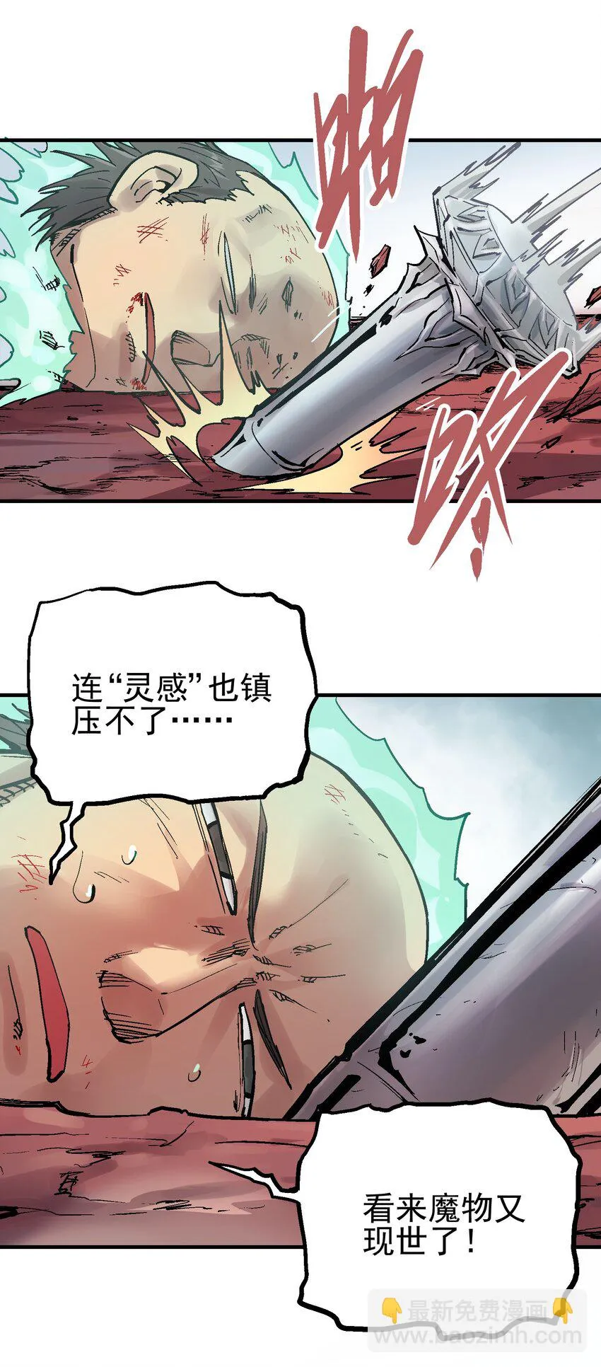 067 陷入绝境 第5页
