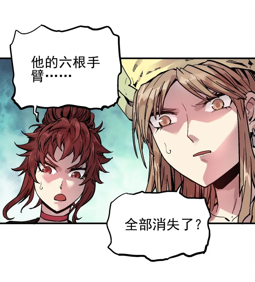067 陷入绝境 第11页
