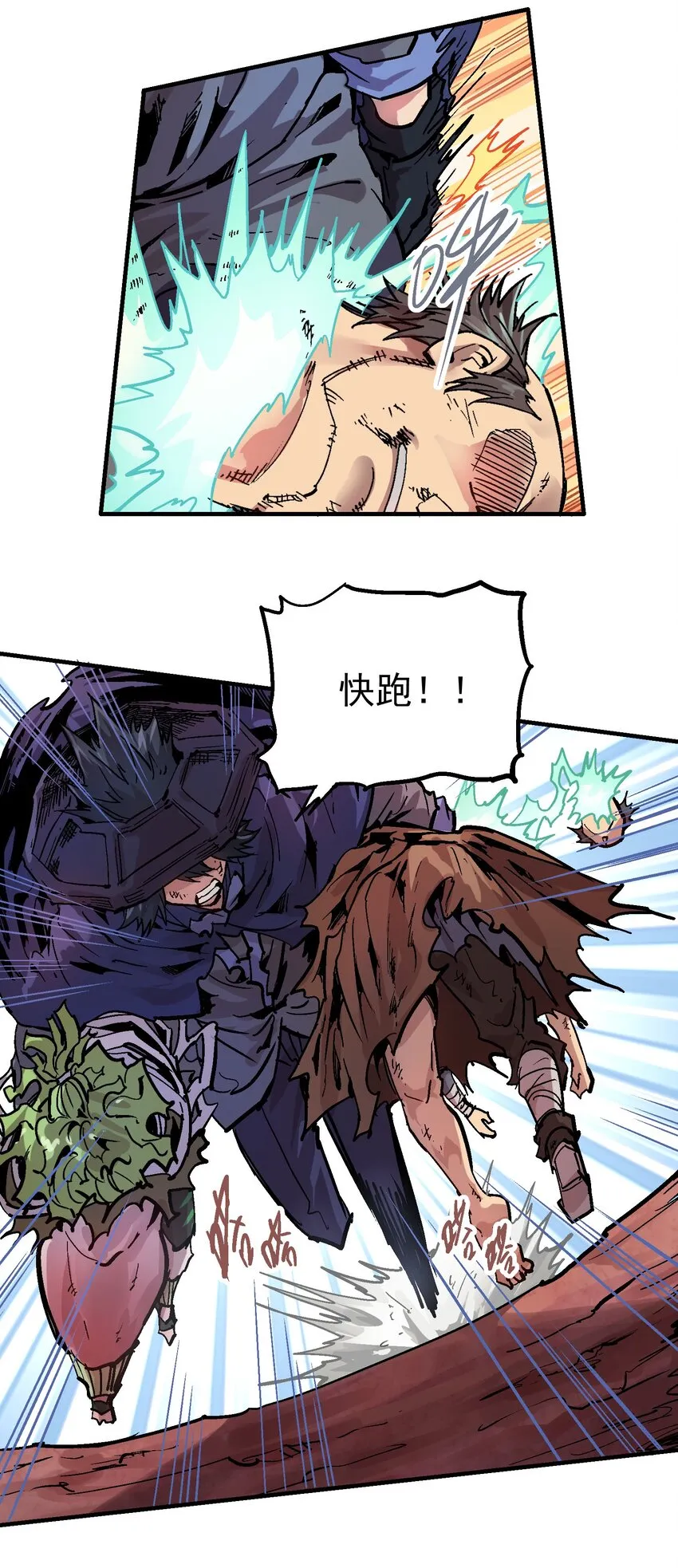 067 陷入绝境 第12页