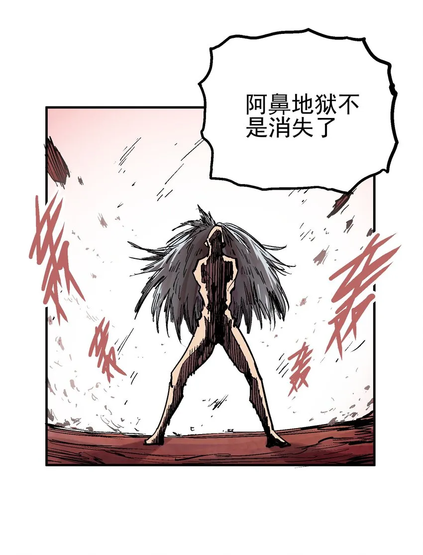 067 陷入绝境 第16页
