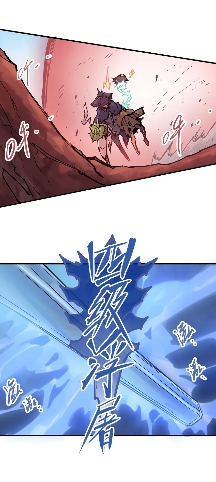 067 陷入绝境 第20页