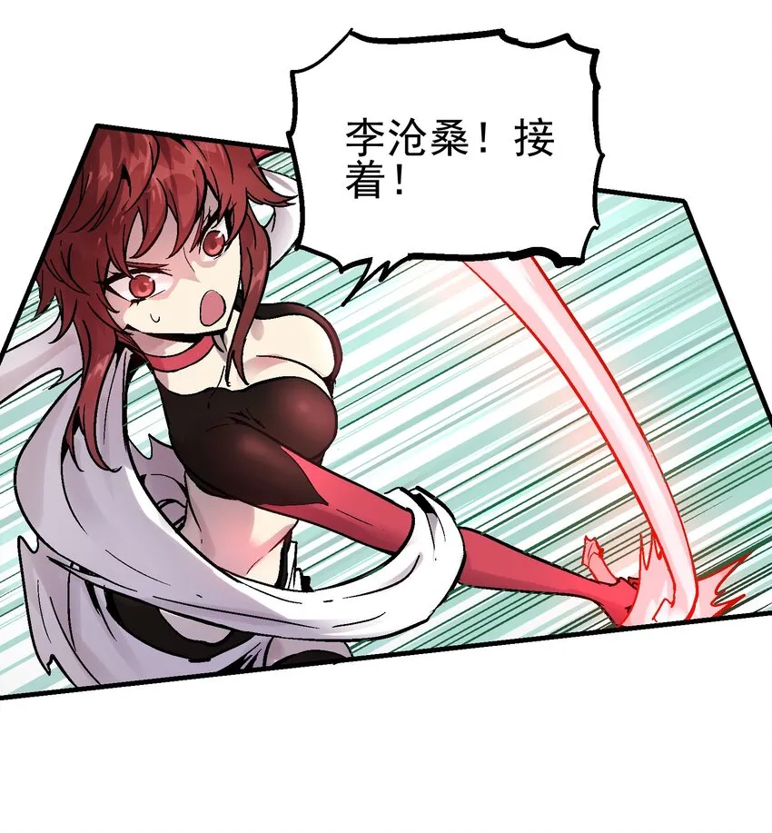 067 陷入绝境 第22页