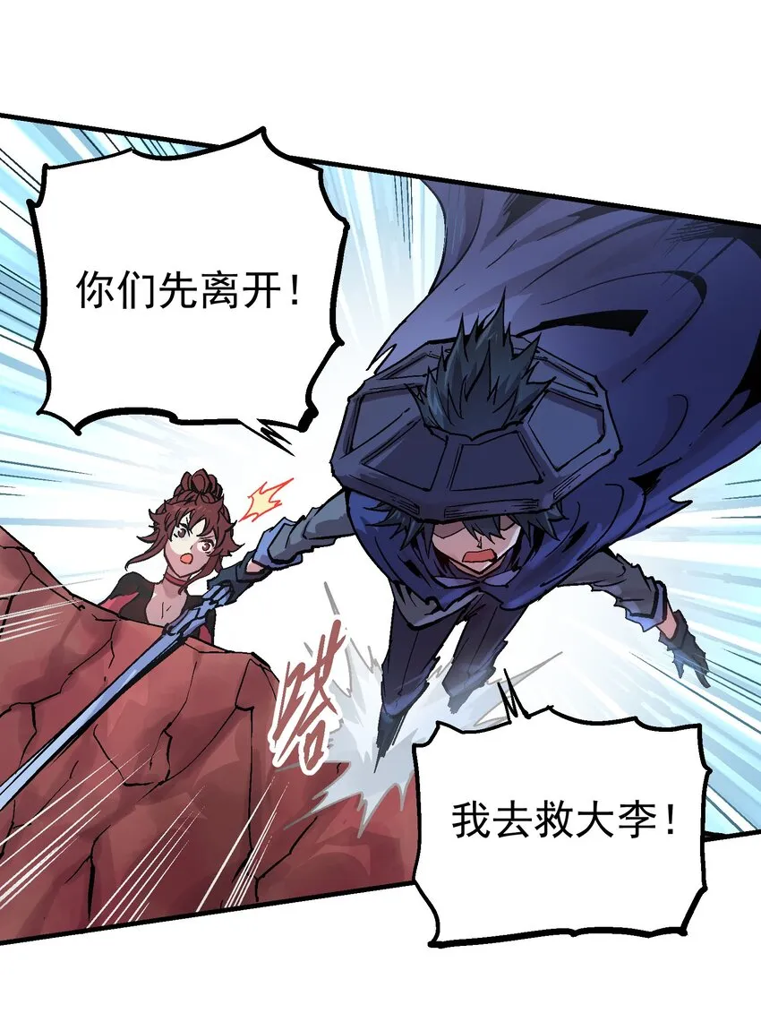 067 陷入绝境 第26页