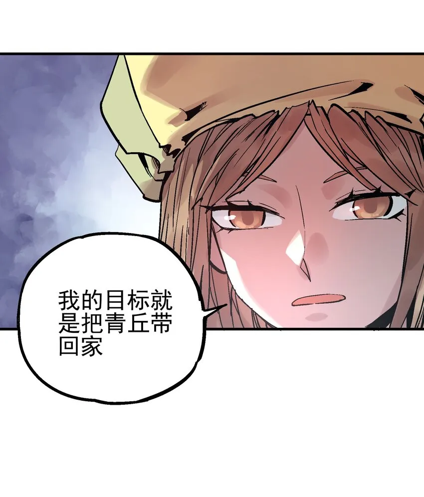 067 陷入绝境 第28页