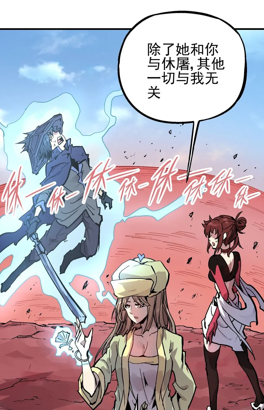 067 陷入绝境 第29页