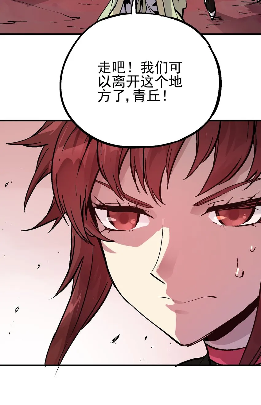 067 陷入绝境 第30页