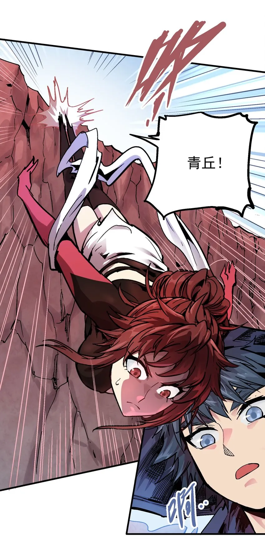 067 陷入绝境 第31页