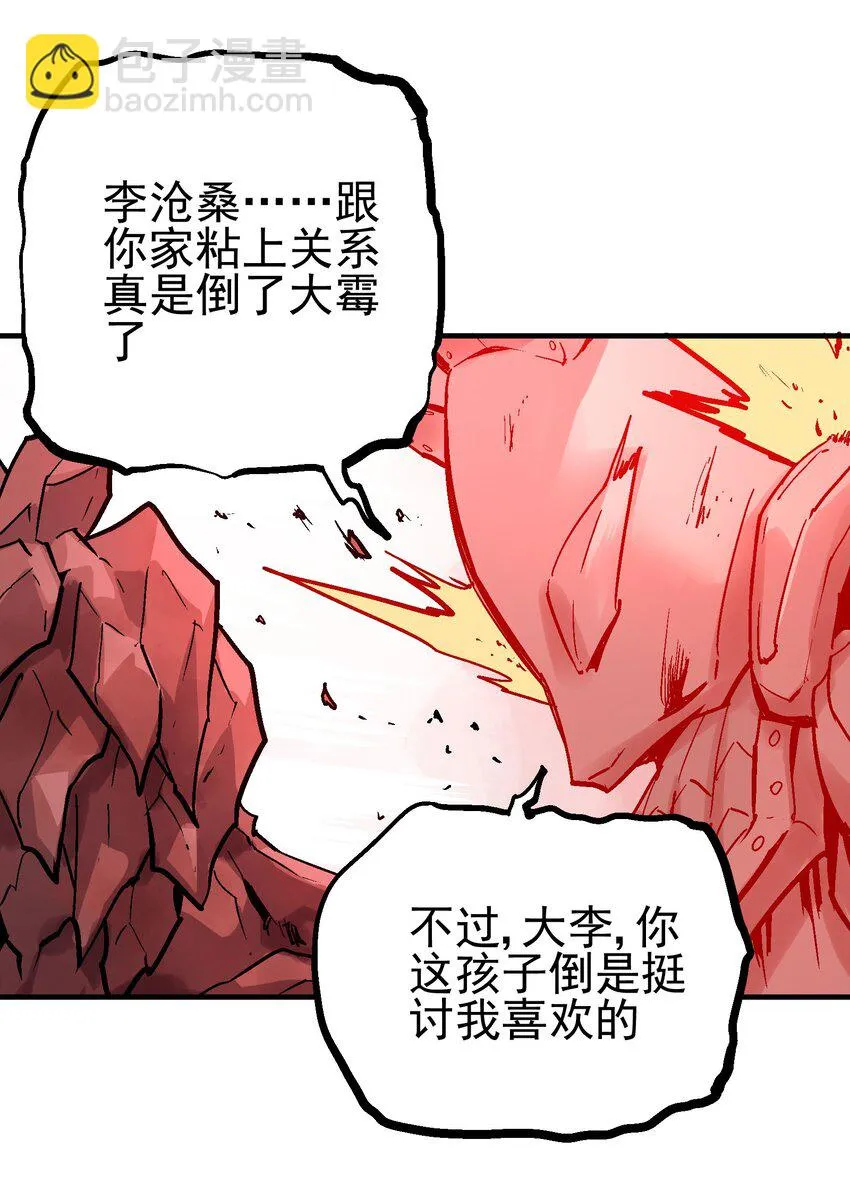 067 陷入绝境 第35页