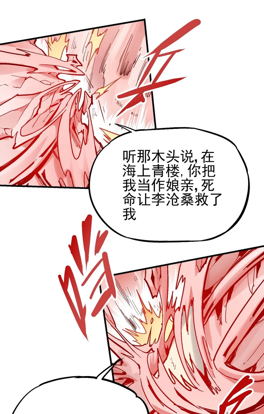 067 陷入绝境 第36页